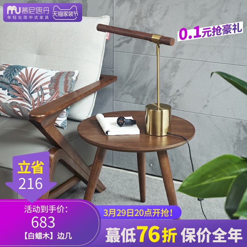 Münsithdan Nordic solid wood round several modern minimalist living-room sofa edge a few corners a few small tea table round coffee table