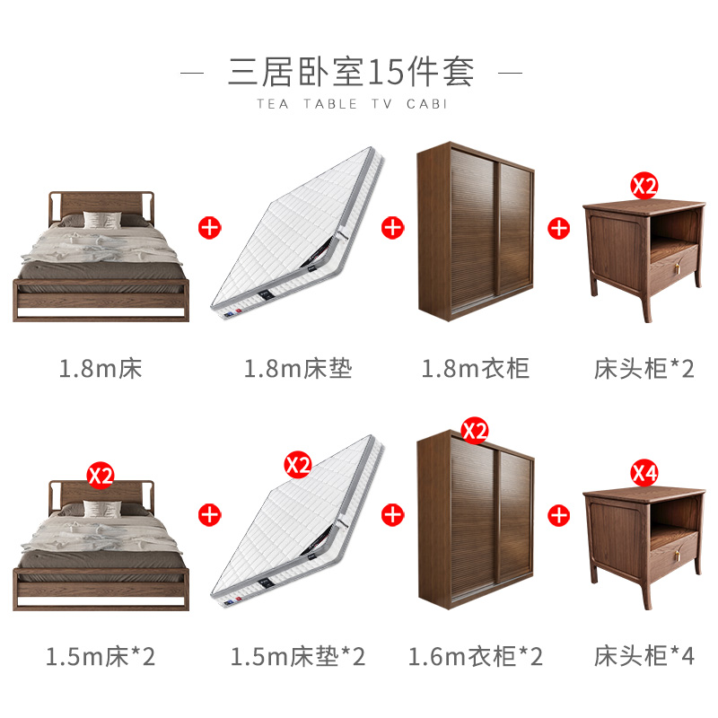 Master bedroom furniture set combination three bedroom whole house complete set furniture Nordic ash wood bed wardrobe bedside table