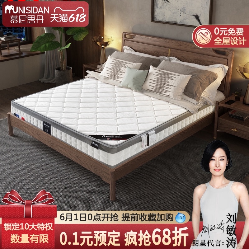 Munisdan 3e protective palm mat 1 8m 22cm Removable washable spring mattress 1 5m 3D breathable