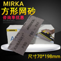 Finland MIRKA grinding card Mocha mesh sand 70*198 hand planed dry matte mesh Mocha mesh dry matte paper