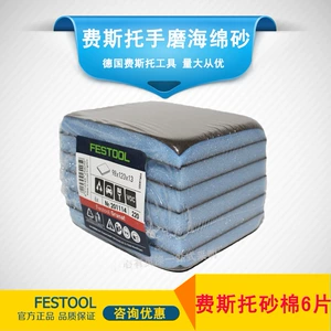 Festool Fastoham Sandy Sponge Sand Garnet Garnet Краска краска с двойной губкой песчаной здание 220#