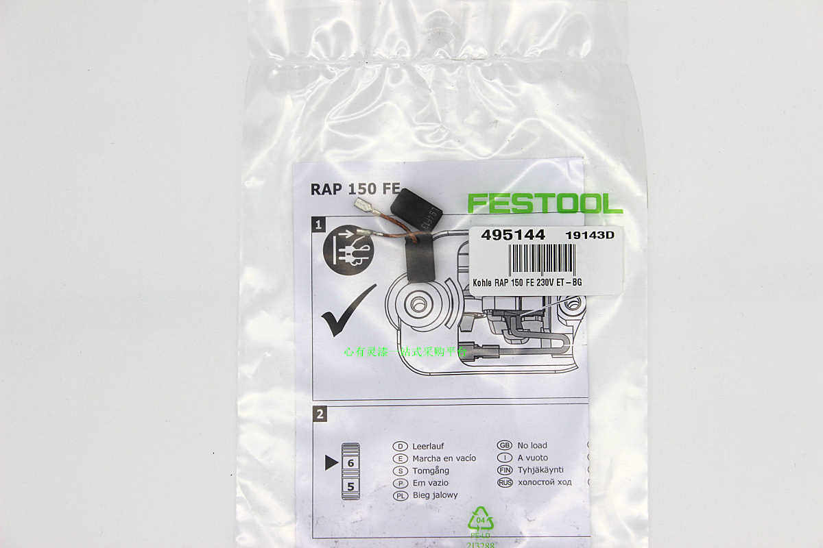 FESTOOL polishing machine carbon brush 150FE rotary polishing machine Carbon brush brush polishing machine