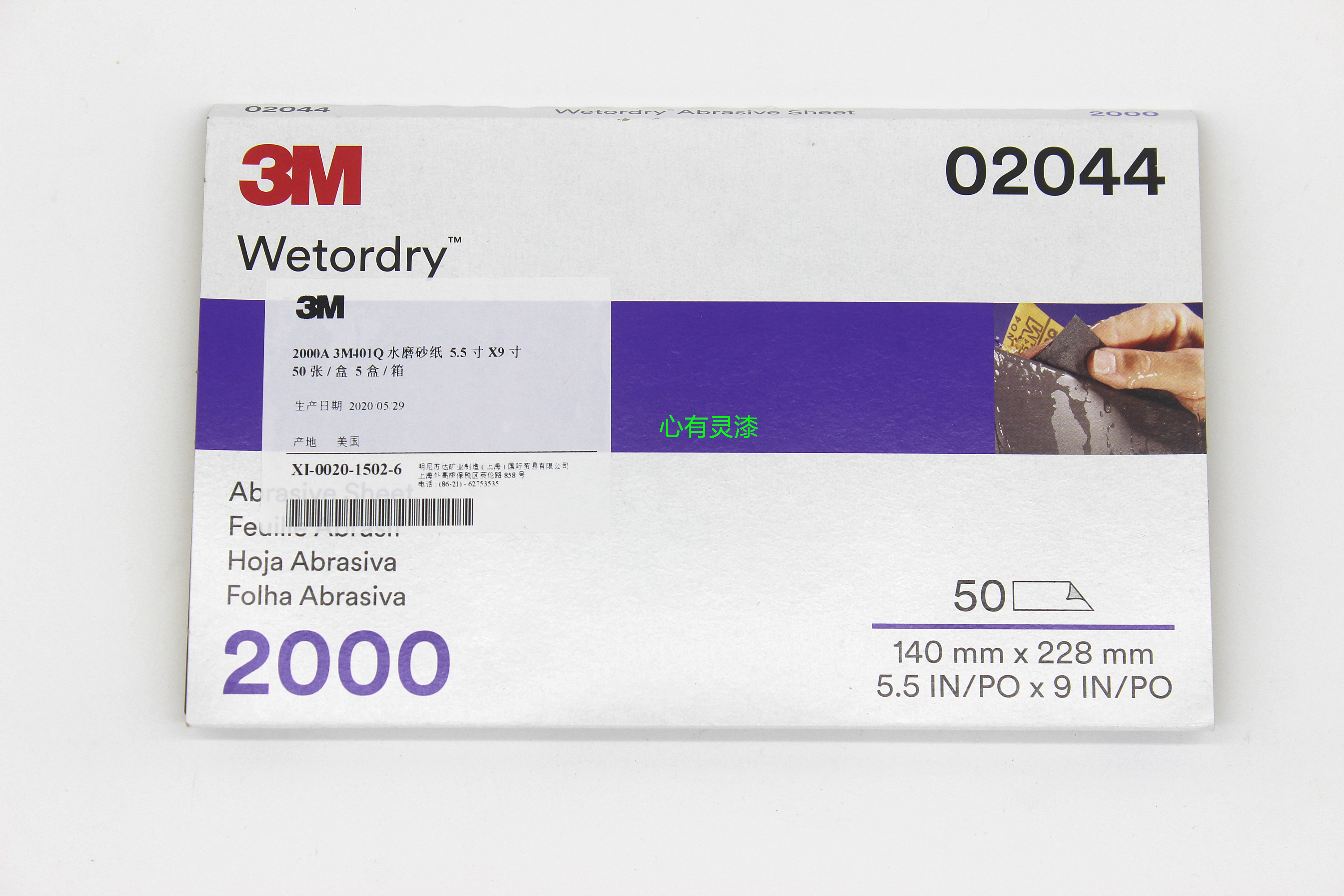 3m401Q beauty sandpaper P2000 No. 1500 3m polishing sandpaper imported version car polishing water sandpaper