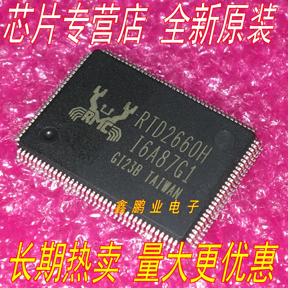 Brand new original RTD2660H-GR QFP-128 LCD TV motherboard Drive chip Import Po