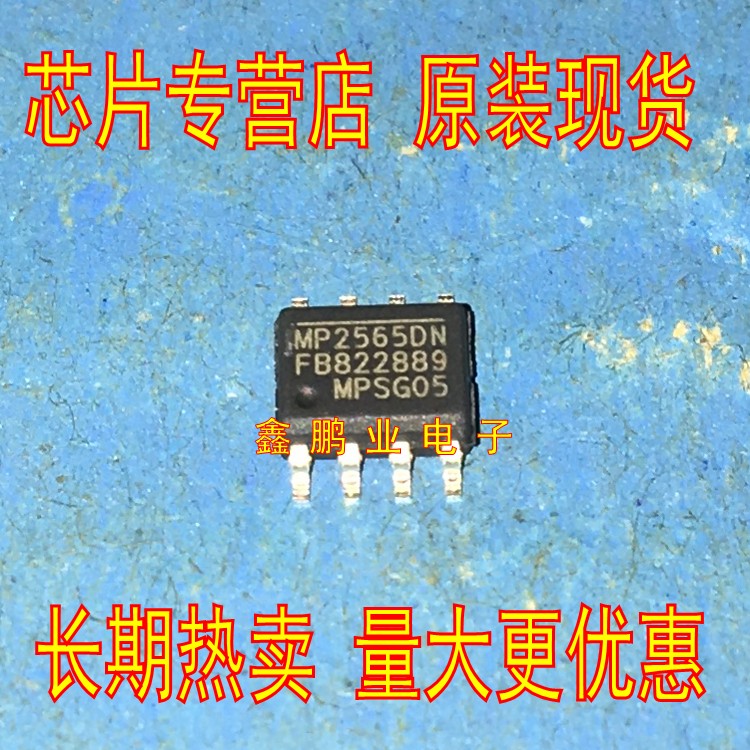 BRAND NEW ORIGINAL MP2565 MP2565DN STEP-DOWN SWITCH MANOEUVER IMPORT GUARANTEE