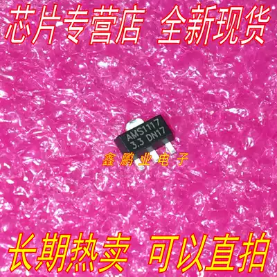 New domestic AMS1117-3 3 1117-3 3v SOT89 voltage regulator chip quality assurance