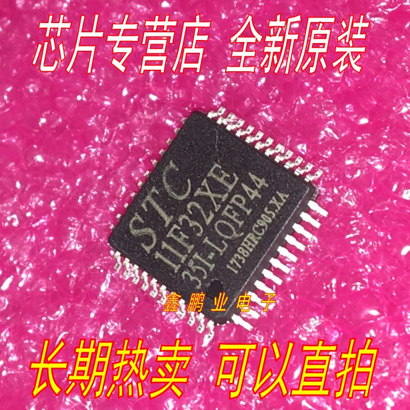 Brand New Original STC11F32XE-35I-LQFP44 Franchise STC Series Single Wafer Guarantee