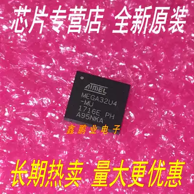 Brand new original ATMEGA32U4-MU QFN44 8-bit microcontroller import guarantee