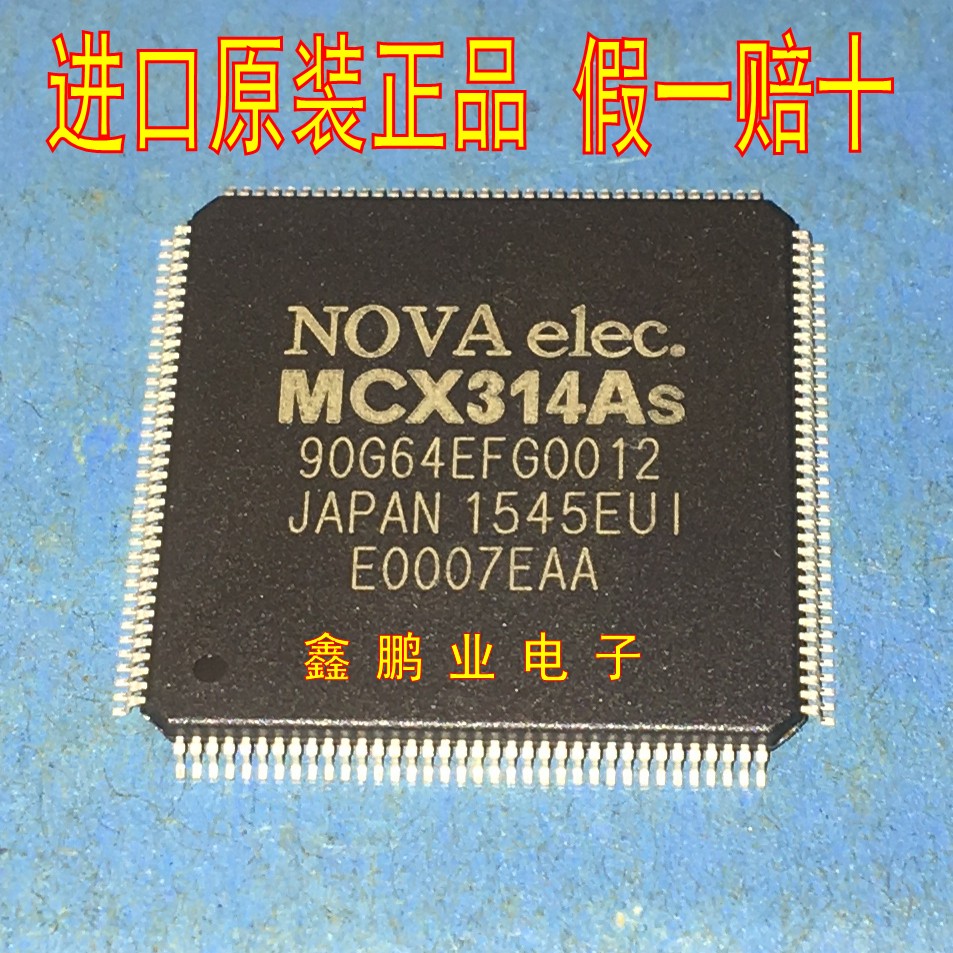 Brand new original MCX314AS MCX314AS MCX314AL TQFP144 TQFP144 motion control chip guarantee