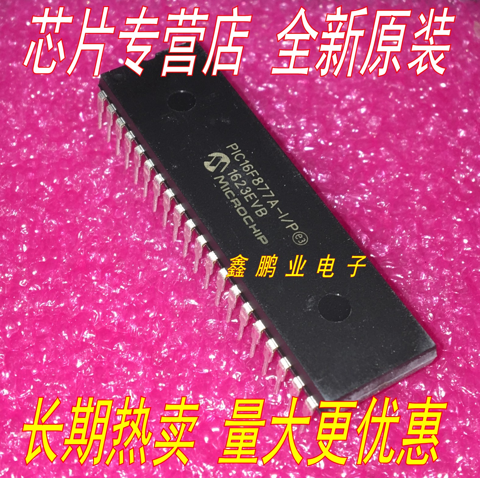 New original PIC16F877A-IP DIP40 microcontroller import guarantee