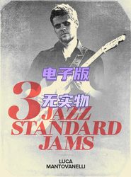 3개의 Jazz Standard Jams Luca Mantovanelli 3개의 재즈 기타 솔로 + 악보