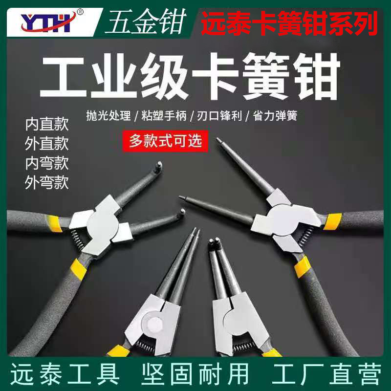 7-inch multifunction snap-clamp pliers internal calipers small snap ring pliers C type clasp pliers internal bends inside bends inside straight outer straight