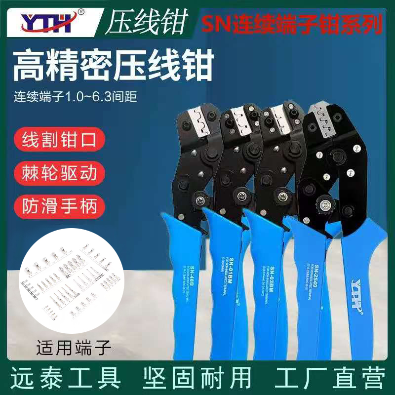 Line cut SN-2549 01BM Dupont 1 25 PH2 0 54 XH2 5557 5557 Automotive terminal plug-in spring crimping pliers