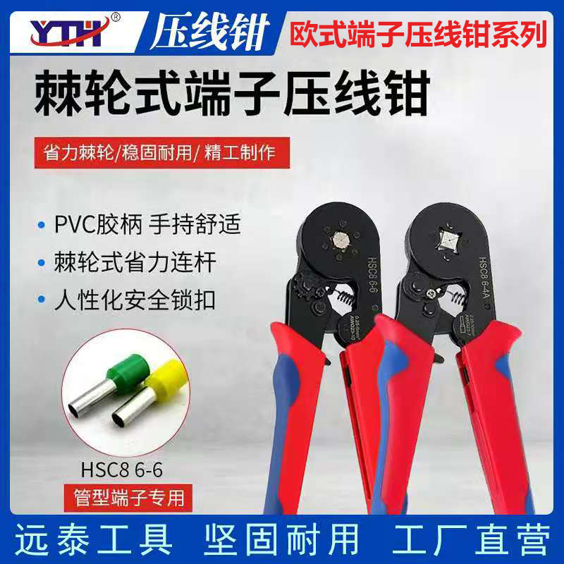 Tubular pin terminal crimping pliers Quick manual wiring pliers HSC86-4A Boutique VE cold-pressing terminal pliers