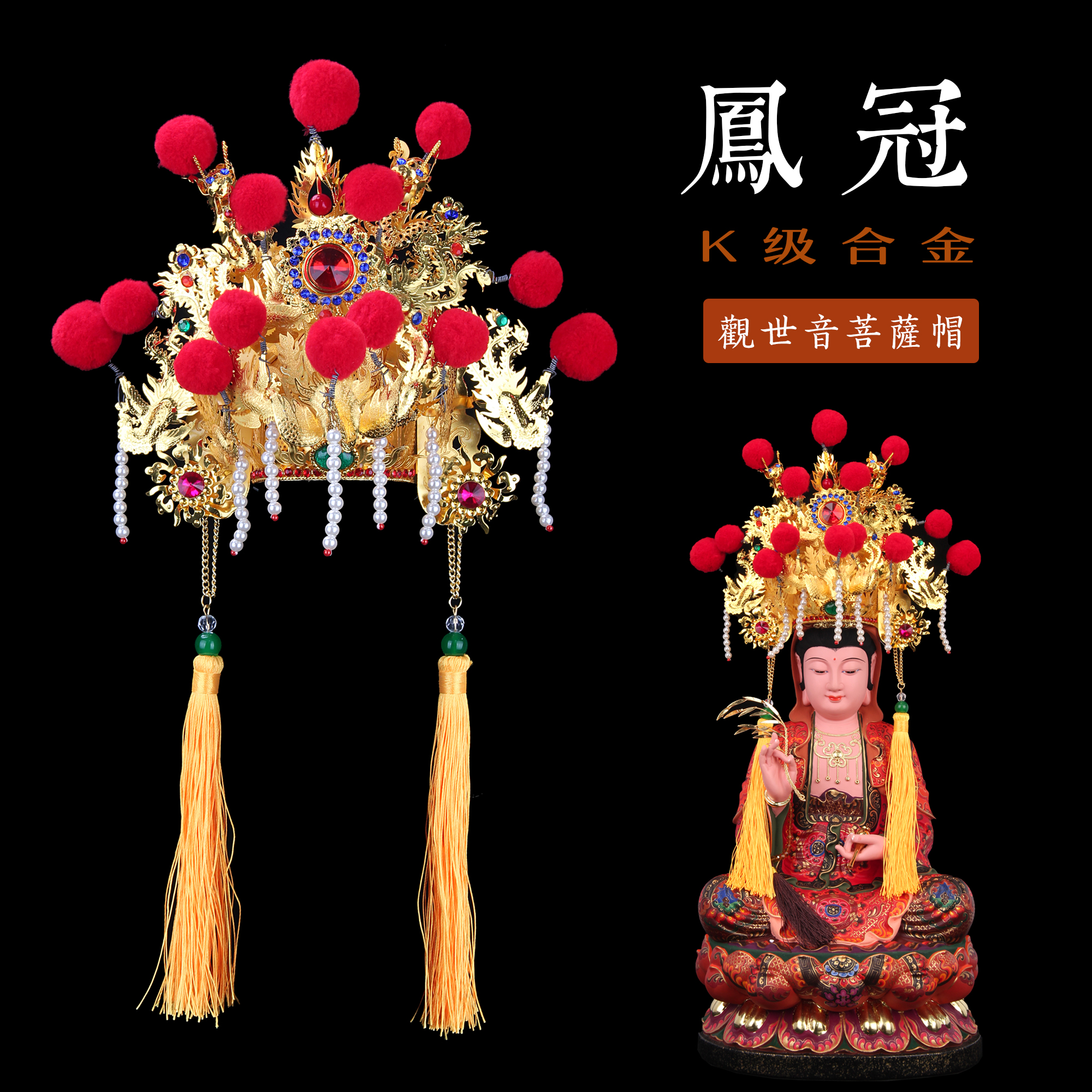 Taiwanese Gods Buddha Hat K Class Alloy Gold Plated Crested Crown Prince Golden Mother Nine Days Old Girl Note Son Son Black Mother