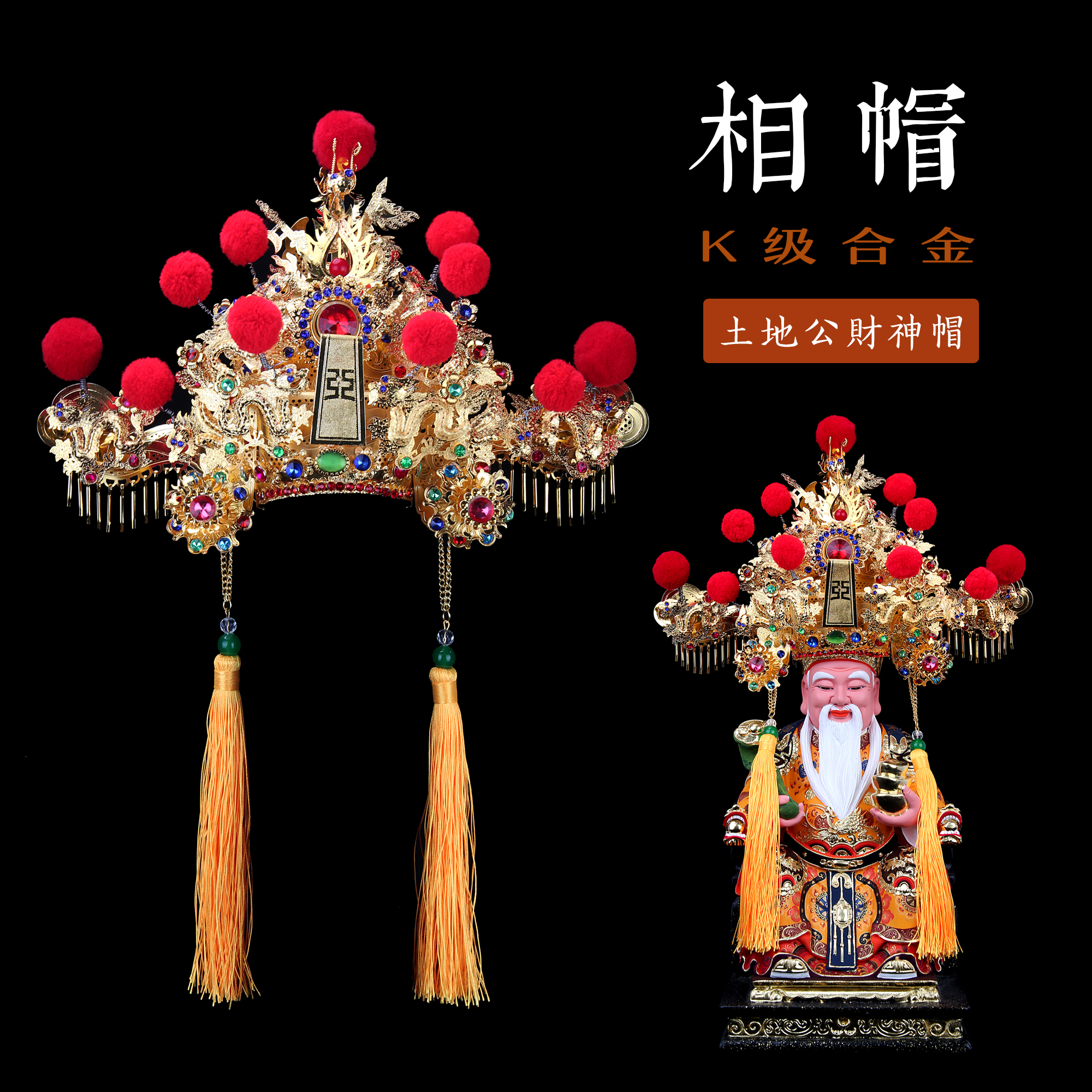 Taiwan gods Buddha Hat K-class alloy gold plated hat land public hat City Godfather Ford Zheng Gong Gospel