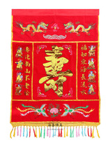 Haixin Buddha furniture Buddha supplies Buddha hall Su embroidery Big Birthday picture Eight immortals cross the sea Double Dragon double Phoenix Embroidery Birthday picture