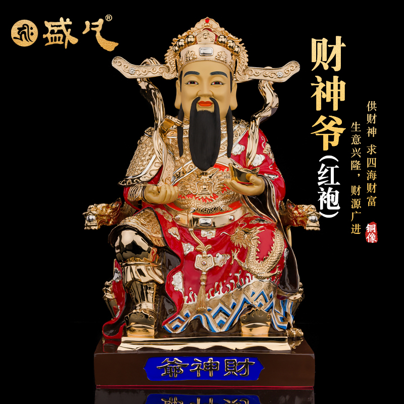 Taiwan Shenfan Fortune, the fortune of the Gods of the bronze - gift, Buddha Li Lu Cai Family relocated the gift of the business