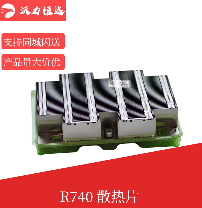 Dell R740 Heatsink R740xd Server Heatsink R640 Heatsink C6R9H