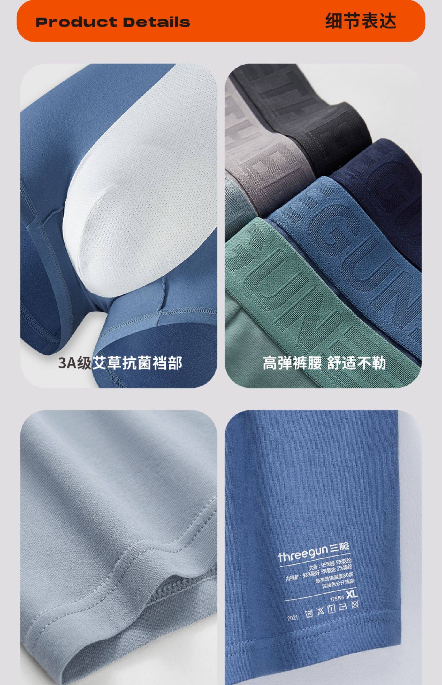 三枪 3A级艾草抗菌 男式无痕内裤 3条 天猫优惠券折后￥39.9包邮（￥89.9-50）多色组合可选