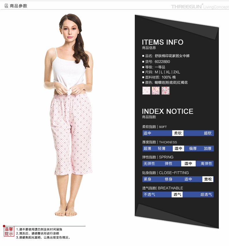 Pantalon pyjama Moyen-âge THREEGUN 60228B0 - Ref 719074 Image 8