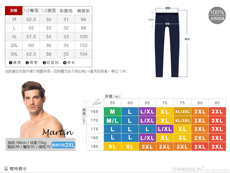 Pantalon pyjama Moyen-âge THREEGUN 60457B0 - Ref 714765 Image 10