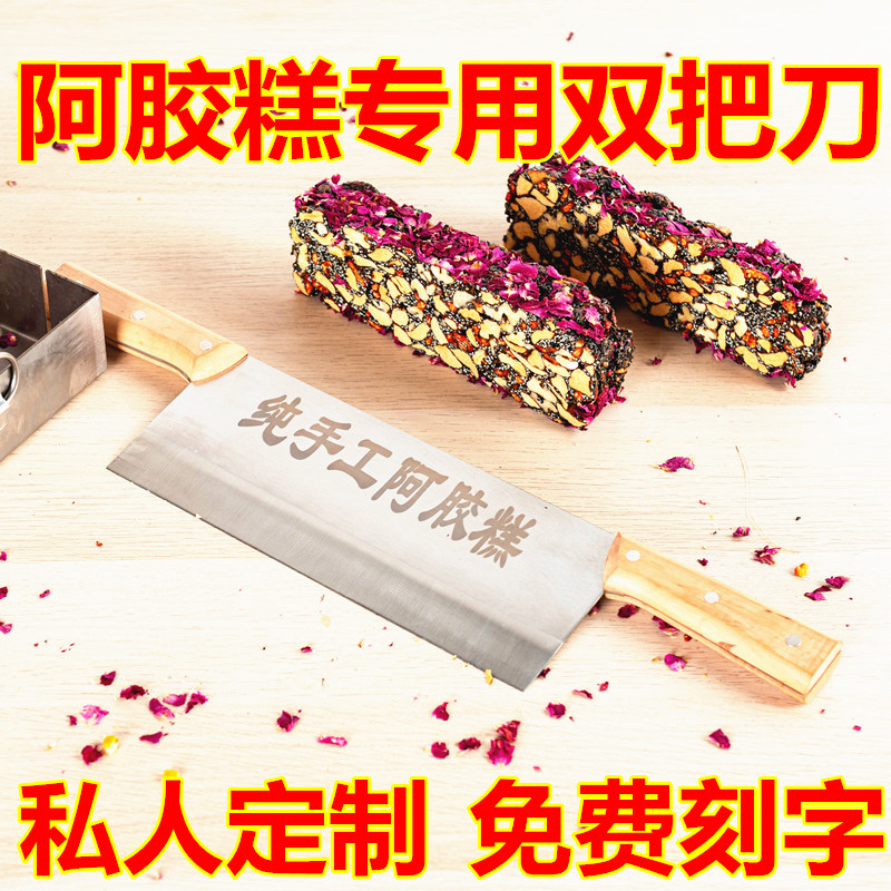 Special double to cut the knife 25cm free lettering double handle cutting knife for the special double handle of the collard