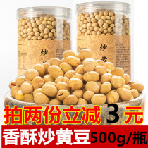 Dry fried soybeans Cooked soybeans Ready-to-eat crispy fried beans Dry snacks Specialty farm salt fried soybeans 500g