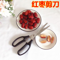 Multifunctional kitchen scissors jujube scissors Ejiao cake tool scissors special for jujube