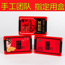 Ejiao cake packaging box Plastic box Ejiao packaging gift box Ejiao cake tote bag special packaging box