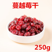 Dried Cranberry baking snowflake crisp material Ready-to-eat leave-in 250g