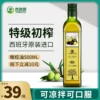 Товары от 橄榄油部落