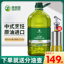 Xiotou Spain imported edible oil from olive 3L large barrel low trans fatty acid fitness meal reduced