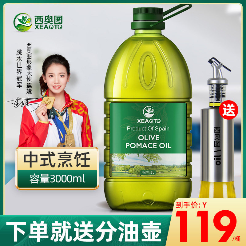Theotu Crude Oil Imported Edible Oil 3L Barrel Containing Extra Virgin Olive Oil Low Trans Fatty Acid Fitness Reduction