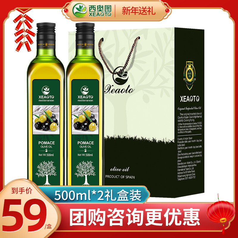 Siottu Crude Oil Imported Edible Oil Gift Box 500ML*2 Bottles Containing Extra Virgin Olive Oil for the Chinese New Year
