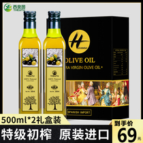 Extra virgin olive oil cooking oil 500ml*2 bottles gift box imported group purchase gift Dragon Boat Festival welfare
