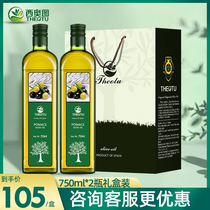 Olive imported cooking oil gift box 750ml*2 bottles Imported from Spain Dragon Boat Festival welfare gift group purchase