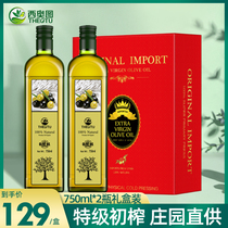 Olive oil cooking oil gift box Extra virgin 750mlx2 bottles Dragon Boat Festival gift group purchase gift box Spain