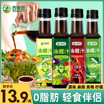 0 fat vinaigrette Household seasoning juice Boiled vegetables Low-fat zero-fat card meal replacement seasoning Vegetable salad combination