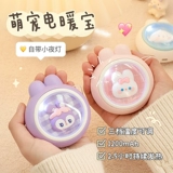 Милая переносная портативная удерживающая тепло грелка для рук для школьников