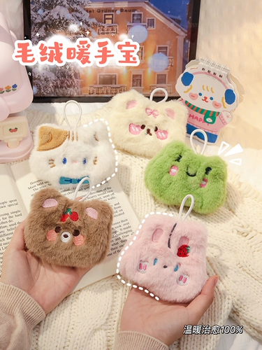 Милая плюшевая переносная маленькая сменная грелка для рук для школьников