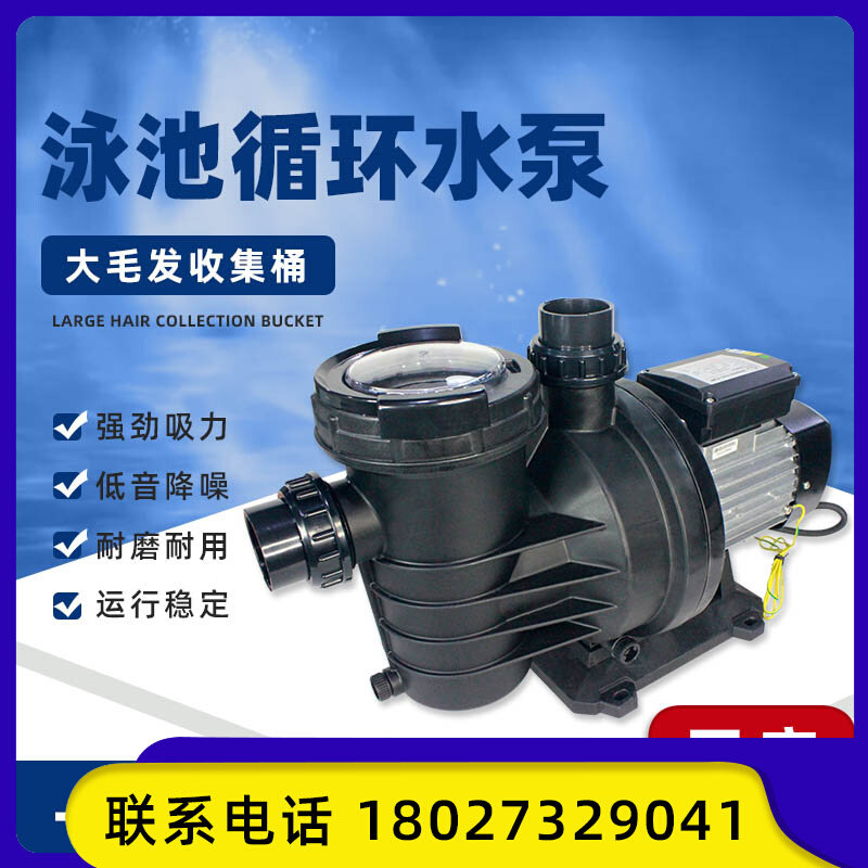 Water Fairy Pool Equipment Swimming Pool Pump Sandcylinder Cycle Water Treatment Equipment Pool Suction Machine