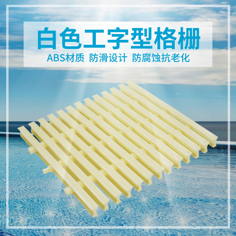 Manufacturer Direct swimming pool Pool Gutter Cover cover Trench Cover Swimming Pool Cover Pool ABS Grilles Quality Assurance
