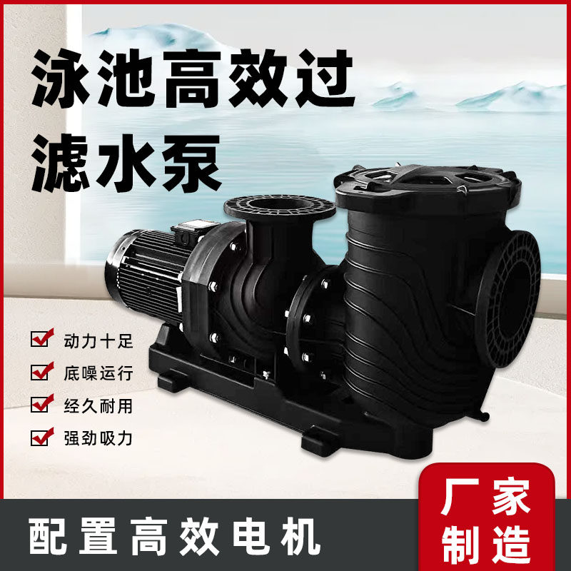 Water Fairy Swimming Pool Cycle Pump Pool Filter Sandcylinder Hot Spring Bath Filter Water Treatment Engineering Equipment