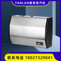Supply FANLAN sauna steam engine 304 stainless steam steam steam steam machine sauna equipment steam generator