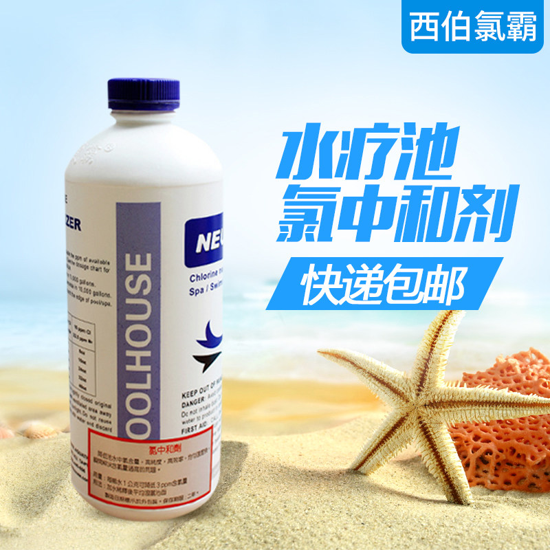 Xibo Chlorine Swimming Pool Jacuzzi Water Treatment Agent Hydrotherapy Pool Chlorine Neutralizer Chlorine Reducing Agent Chlorine Eliminating Agent