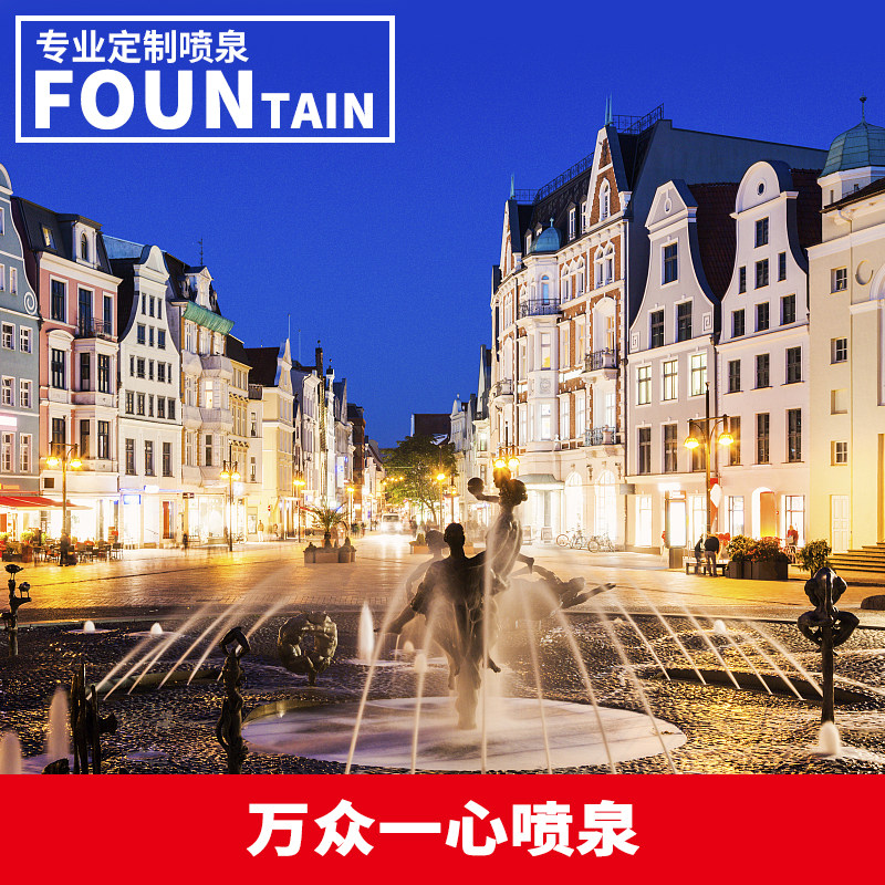 Universal Outdoor Fountain Equipment Landscaped Villa Sculpture Temples Dot the Ancestral Hall Feng Shui Square Music Fountain