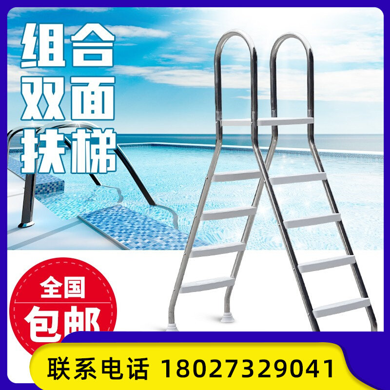 Steps Swimming Pool Double - sided Escalator 304 stainless steel thickness adhesive pool underwater escalator pool climb