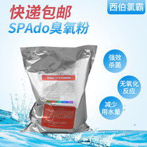 Siberchlora SPAdo Ozone Powder Pool Ozone Powder Swimming Pool Ozone Powder Sterilization Pool Ozone Powder