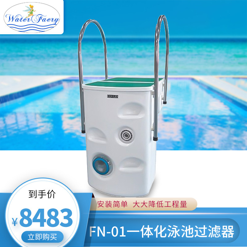 Supply FN-01 Integrated Swimming Pool Filter Wall-mounted Swimming Pool Filter All Factory Direct Sales